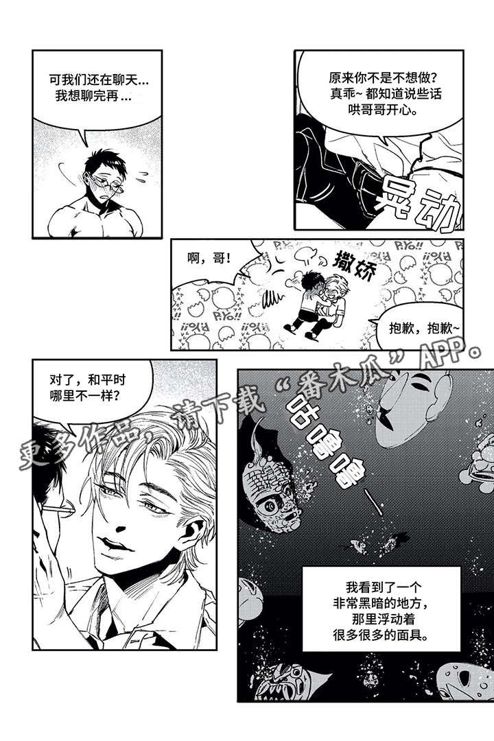 第14话8