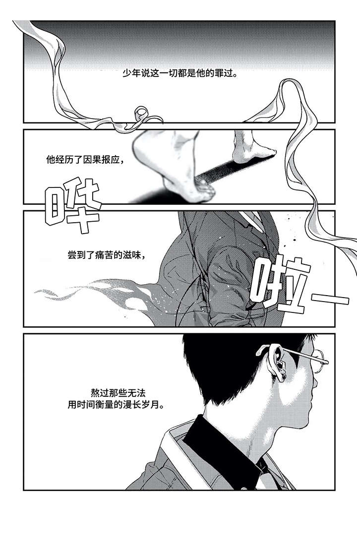 第13话2