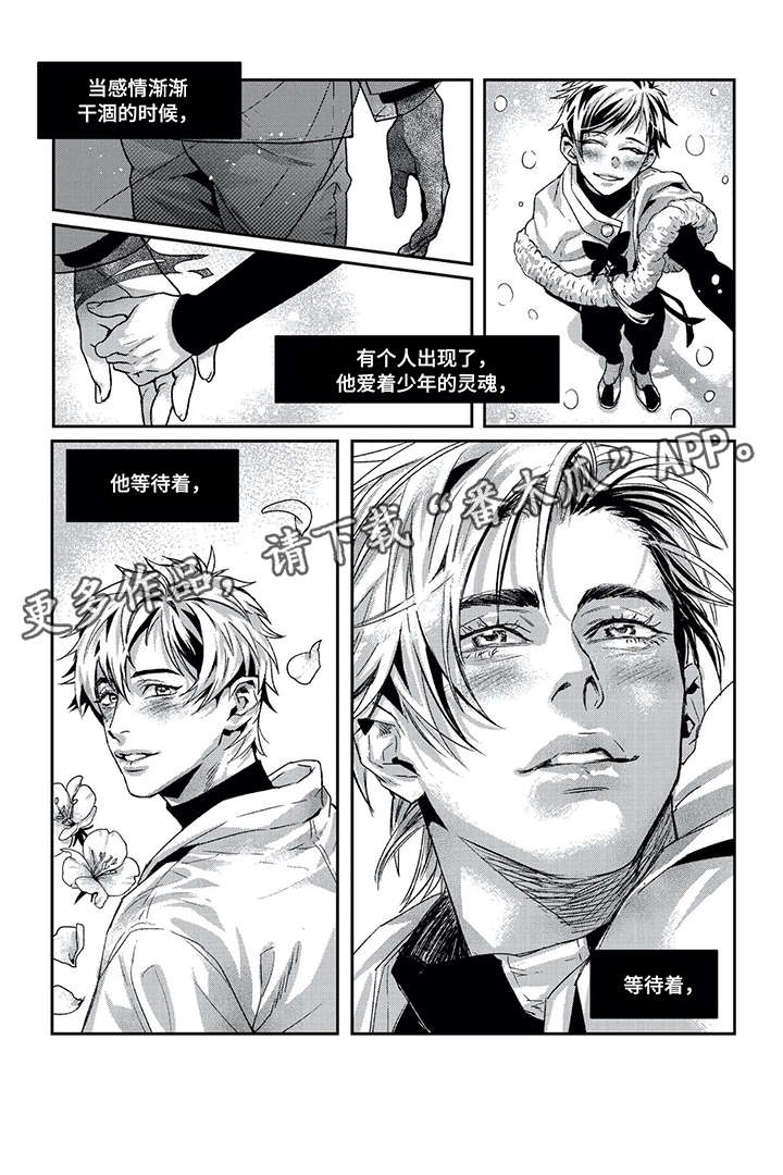 第13话3