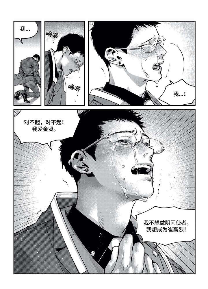 第13话7