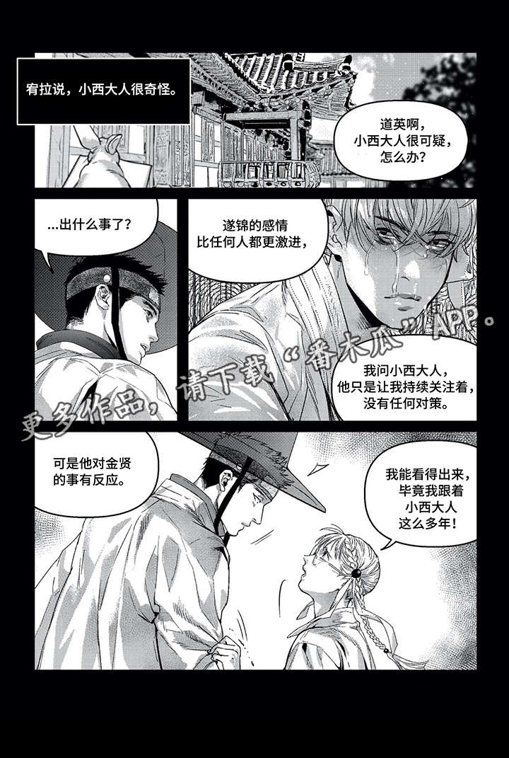 第11话2