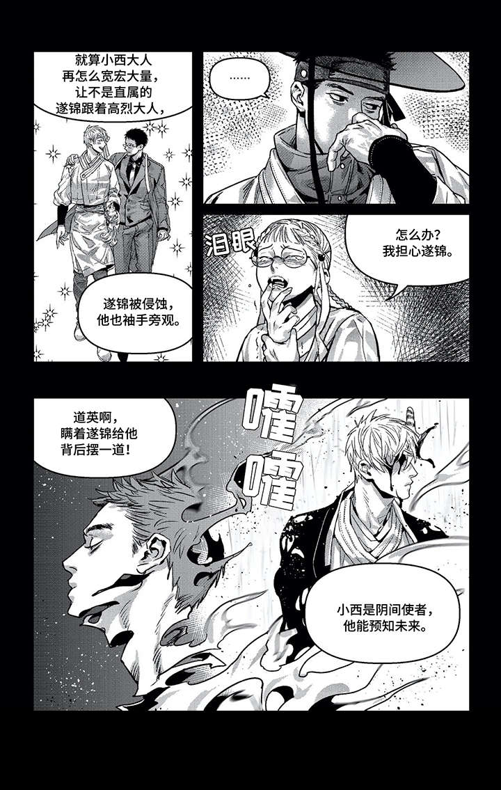 第11话3