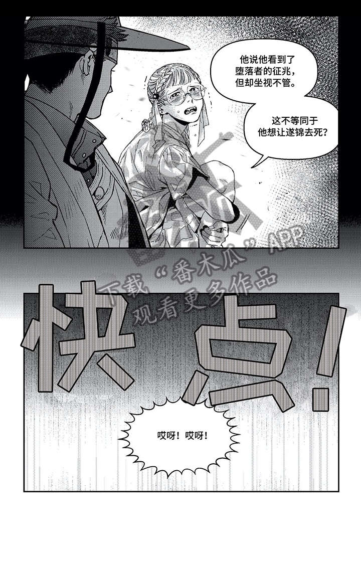 第11话4