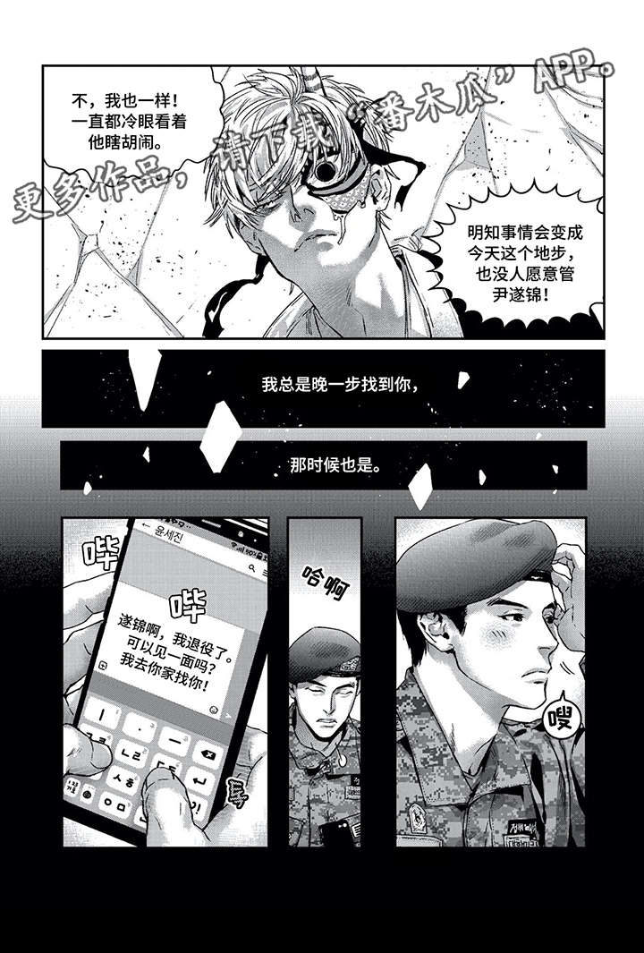 第10话10