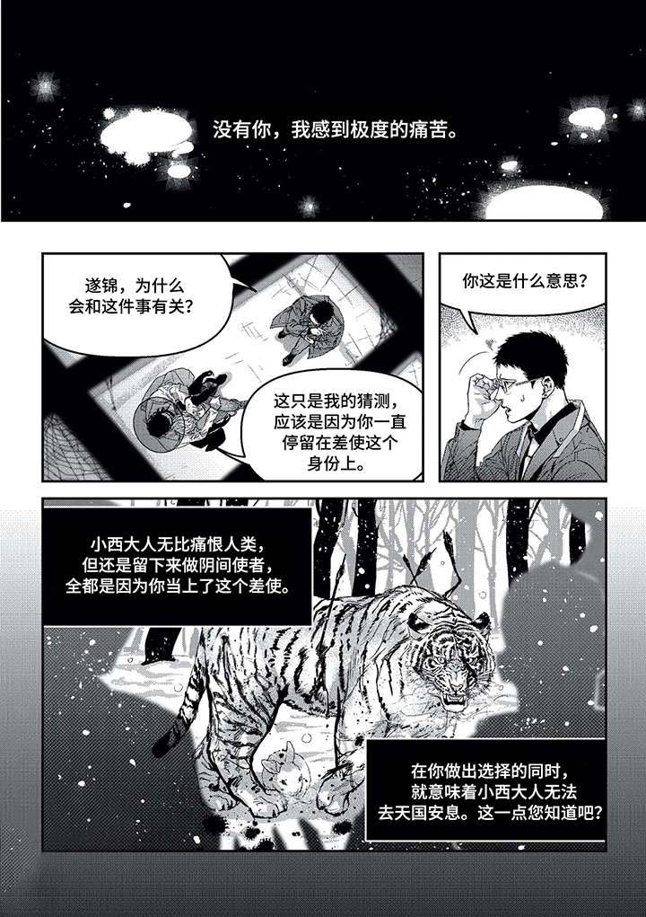第10话13
