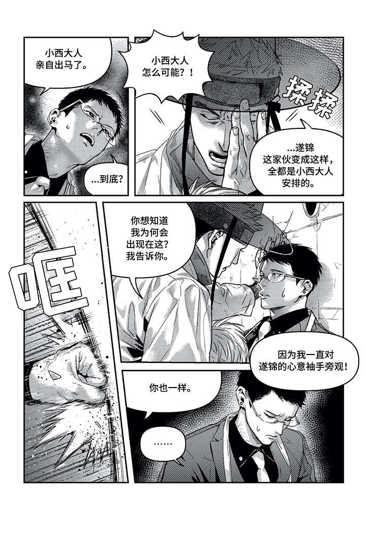 第10话9