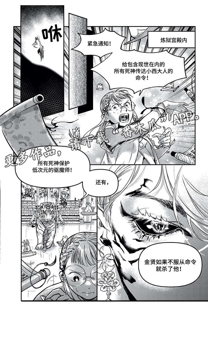 第9话3