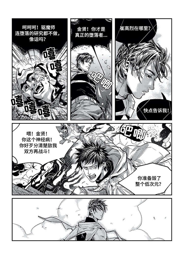 第9话8