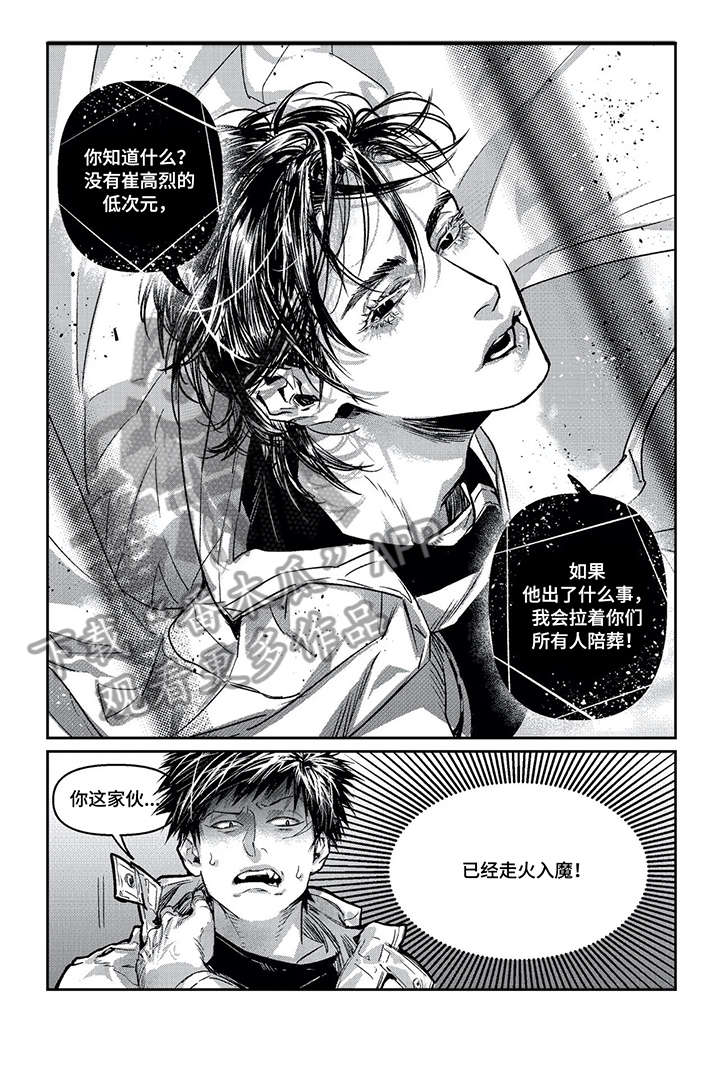 第9话9