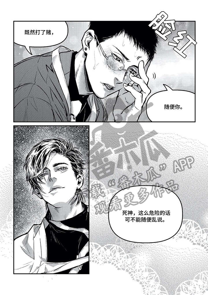 第8话2