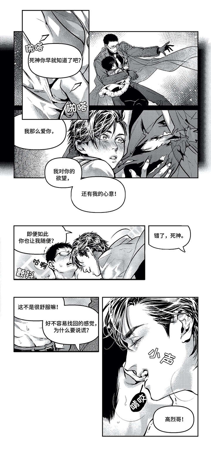 第8话3