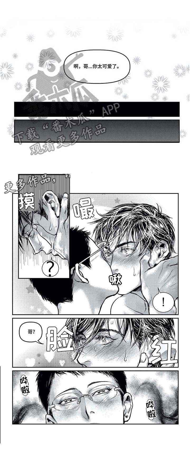 第8话4