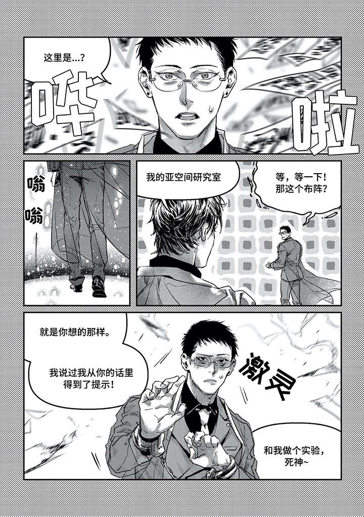 第7话4