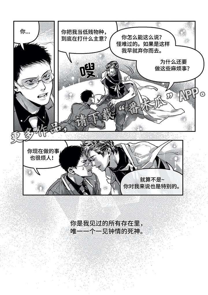 第7话7