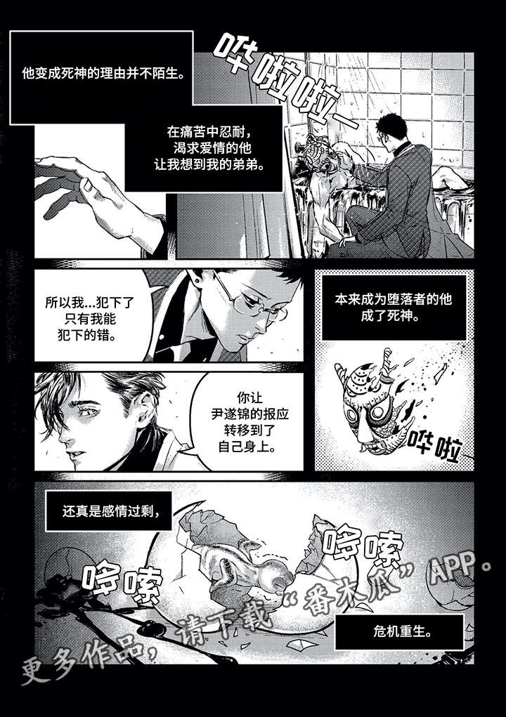 第6话3
