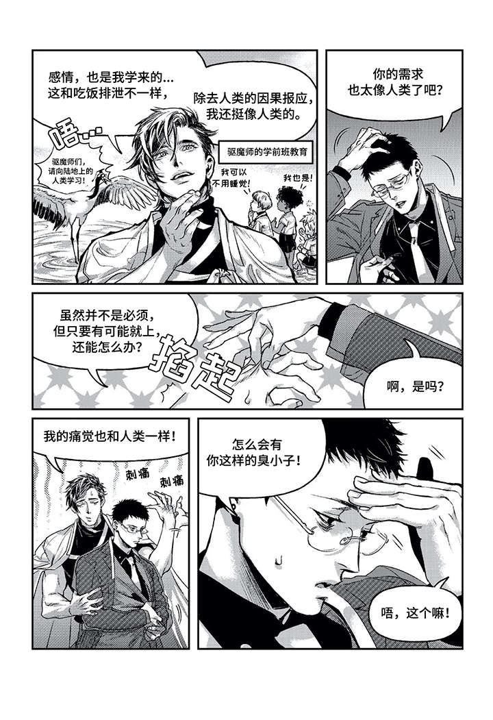 第5话10
