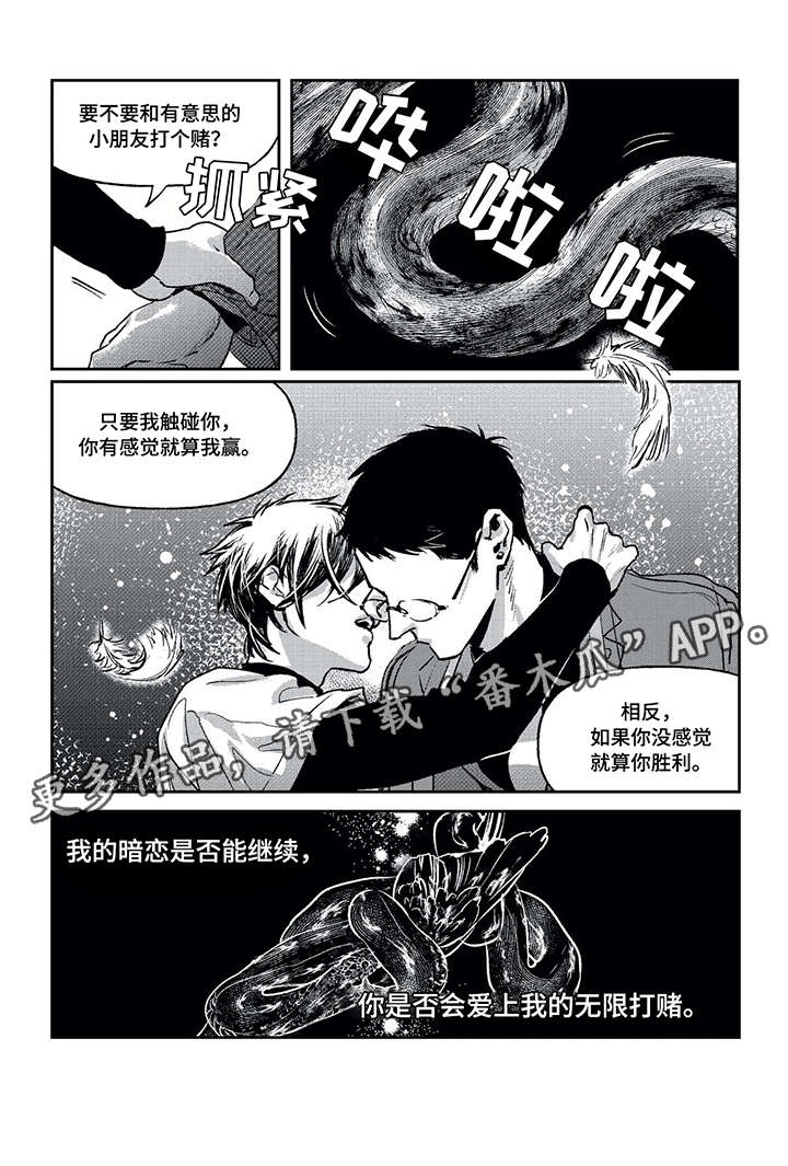 第5话3