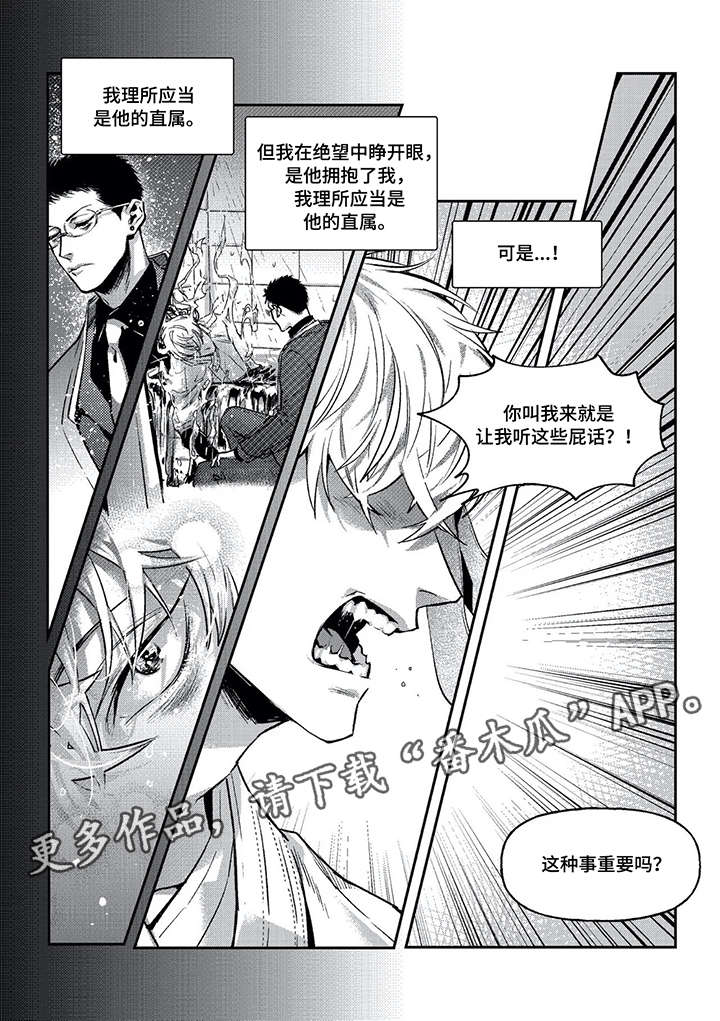 第5话4