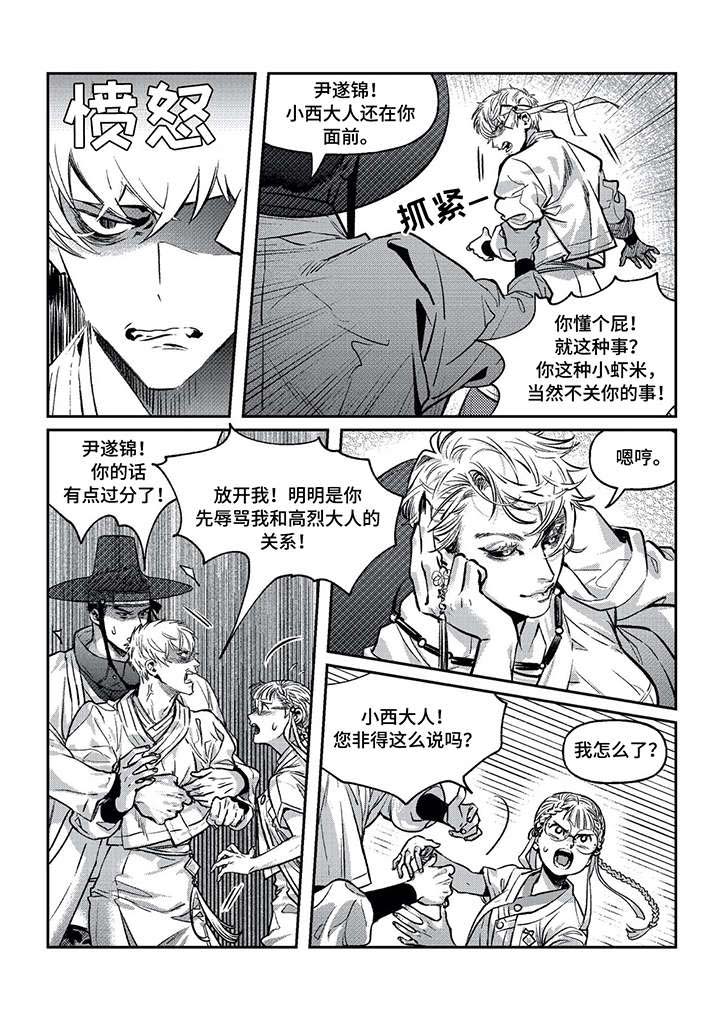 第5话5