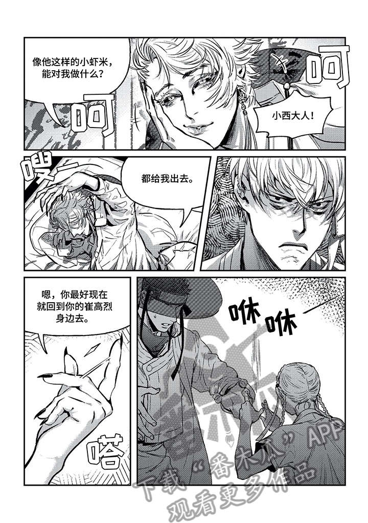 第5话6