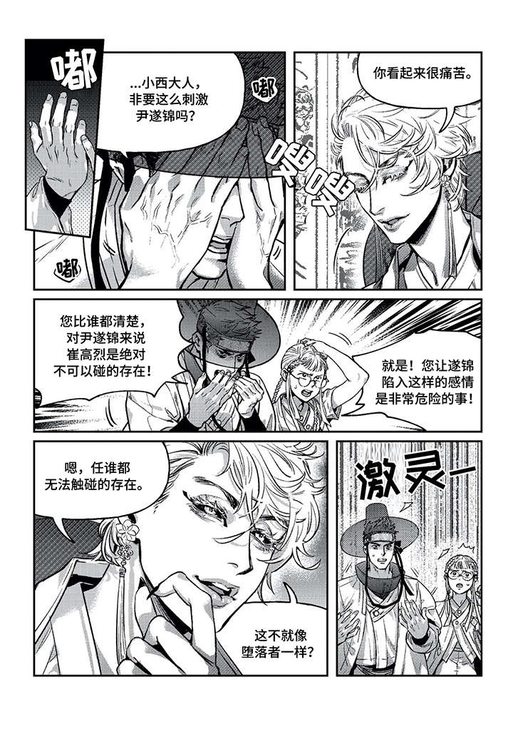 第5话7