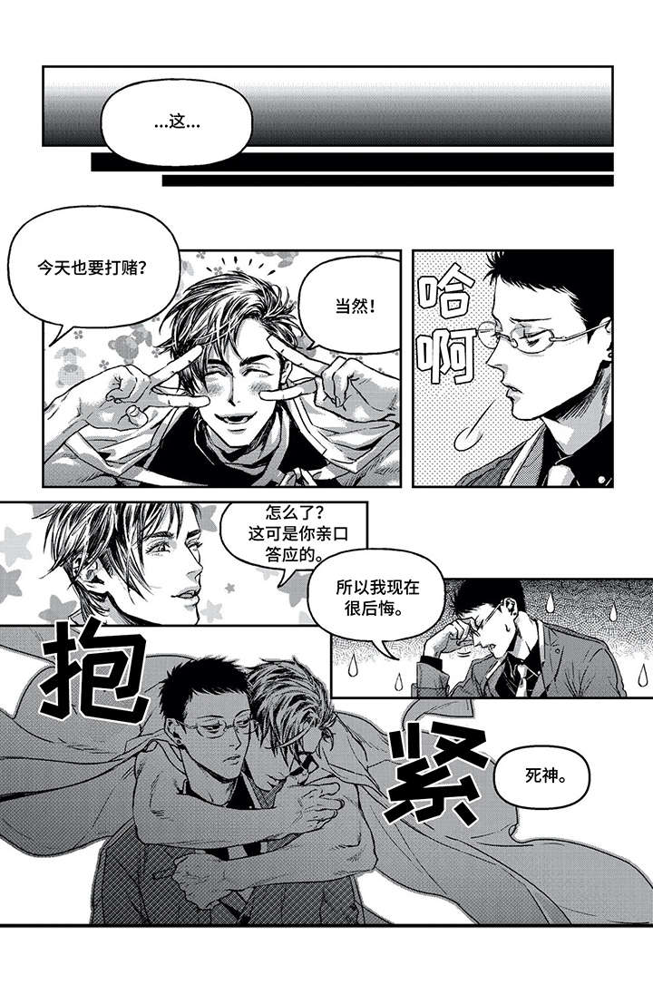 第5话8