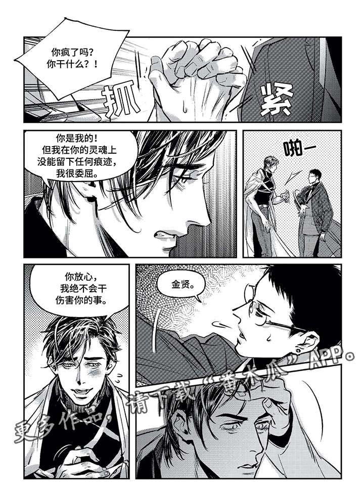 第3话4