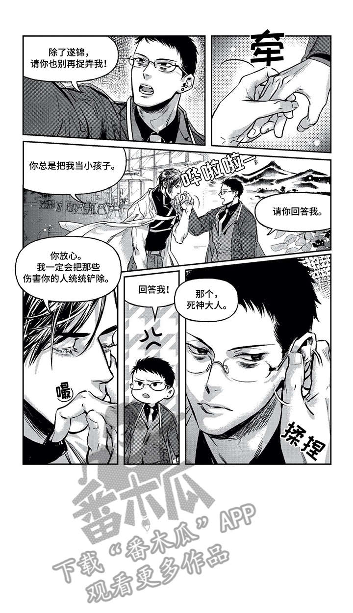 第3话5