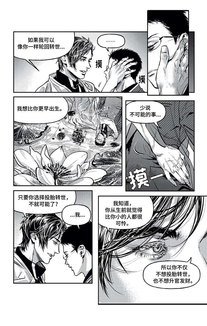 第3话6