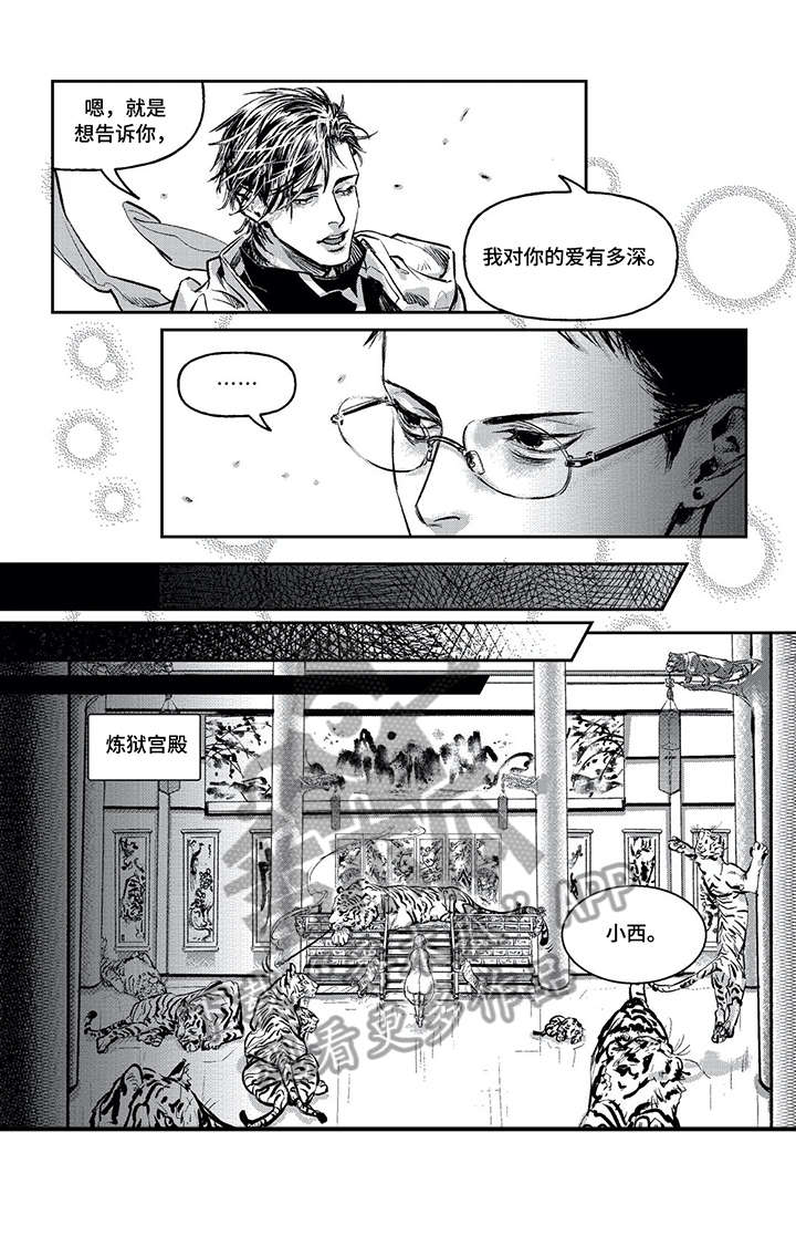 第3话8