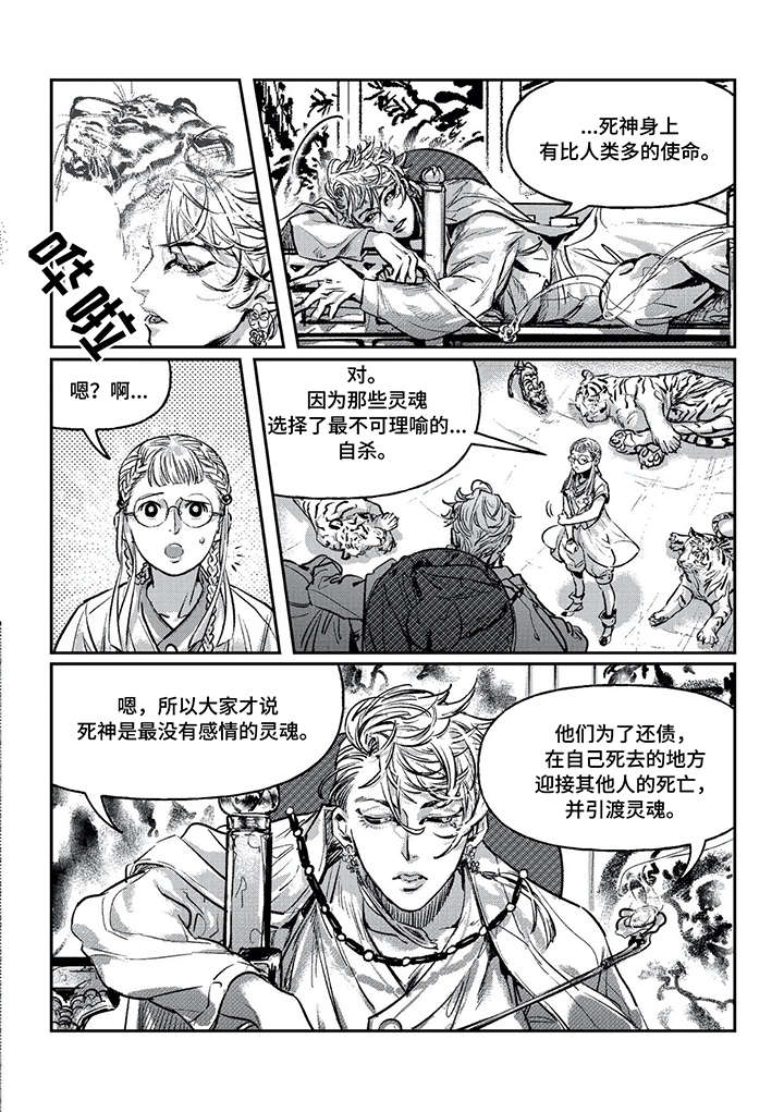 第3话9