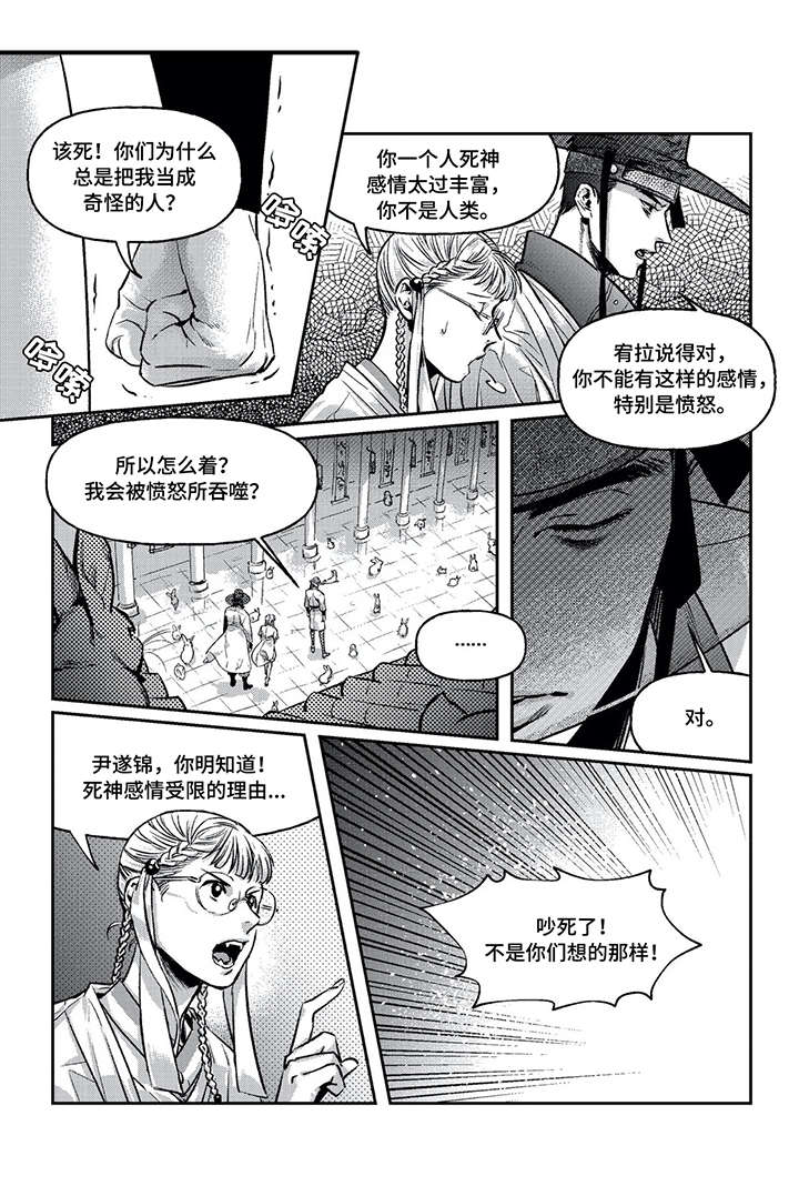 第2话9
