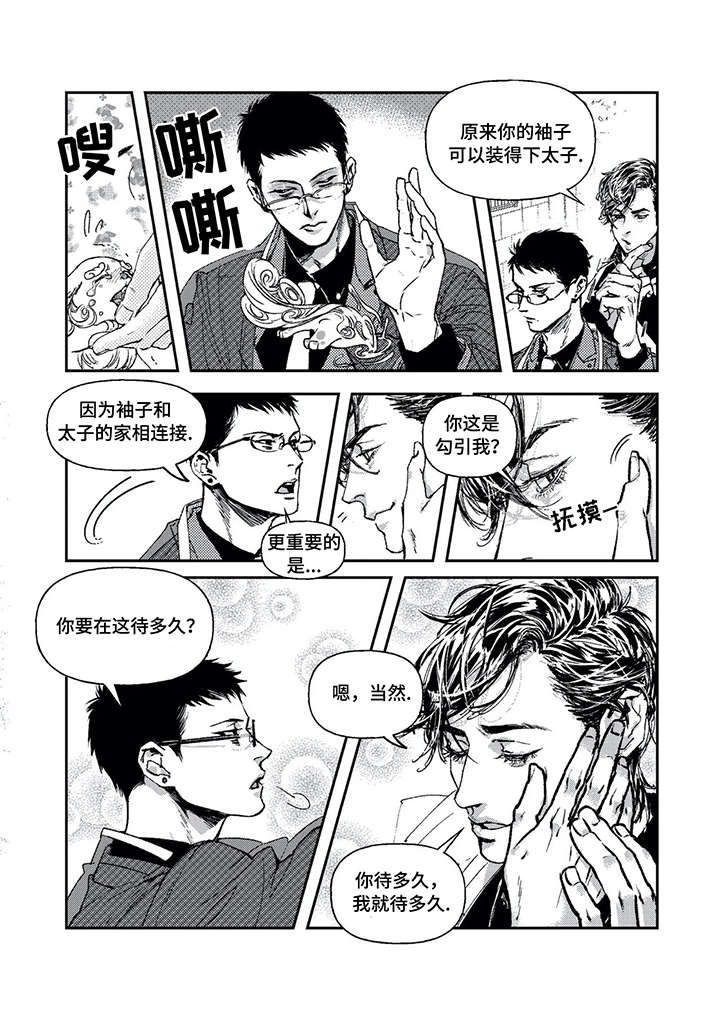 第1话10