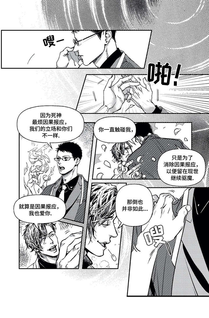 第1话12