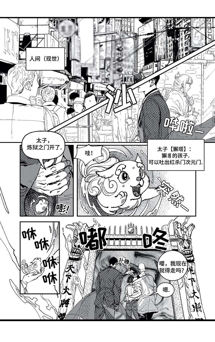 第1话5