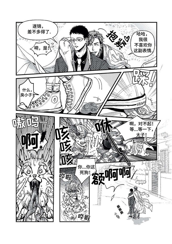 第1话9