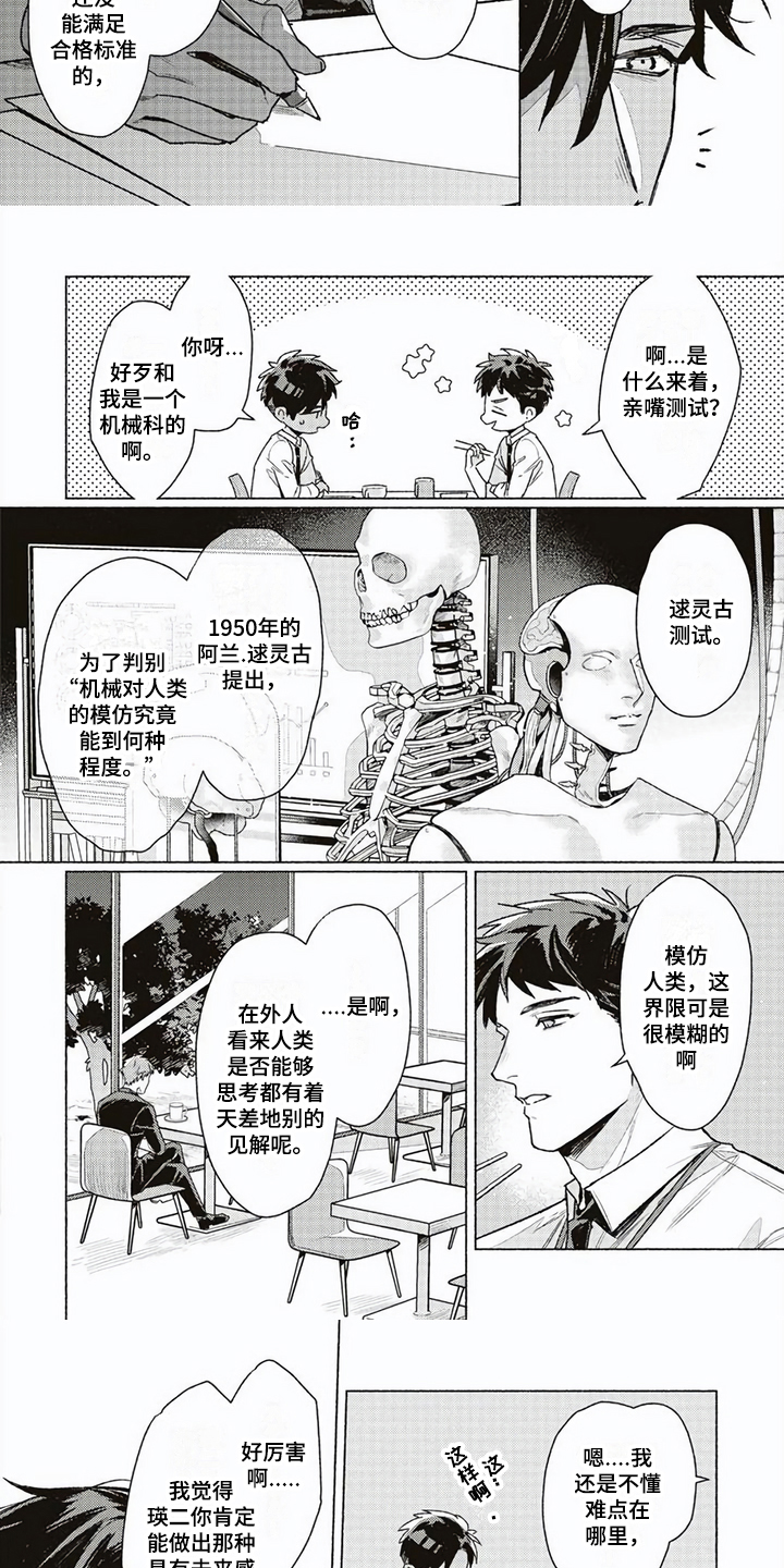 第12话2