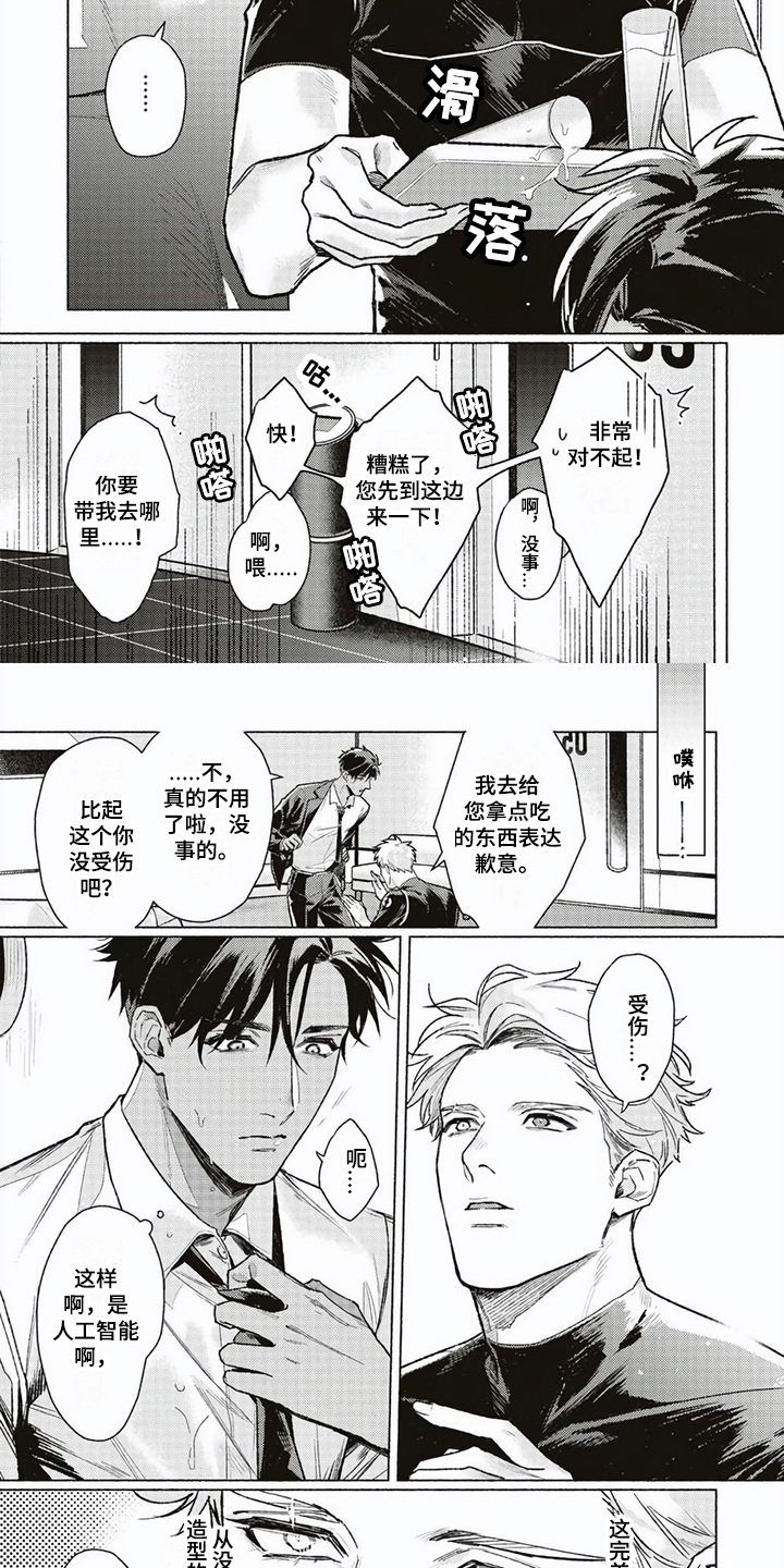 第11话2