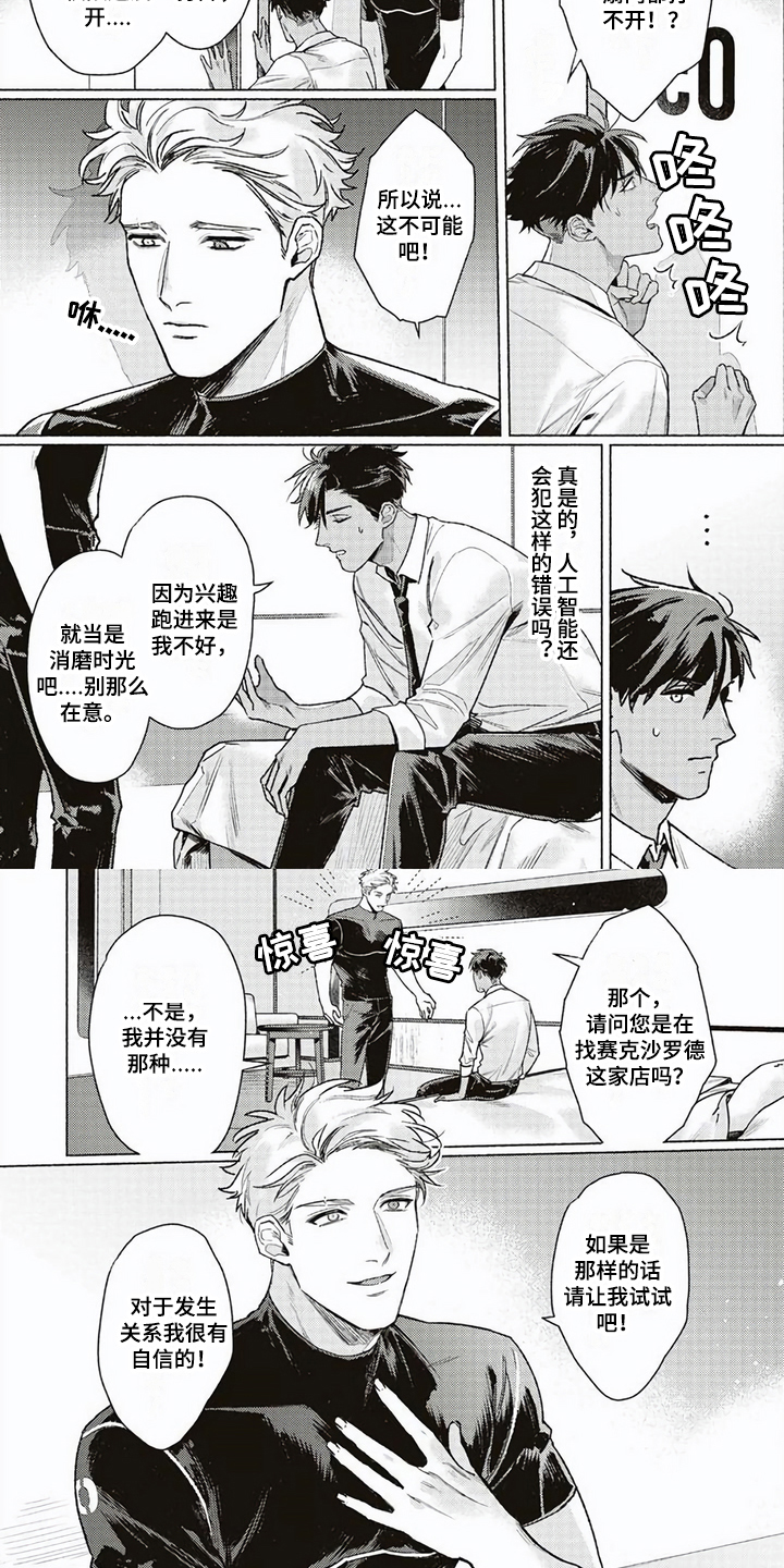 第11话4