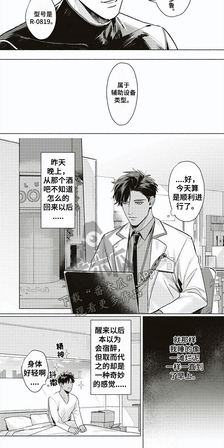 第10话3