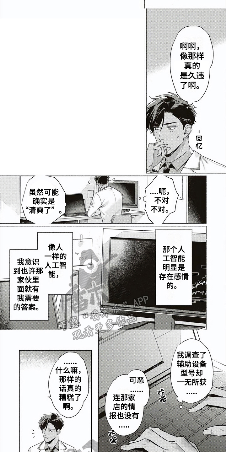 第10话4