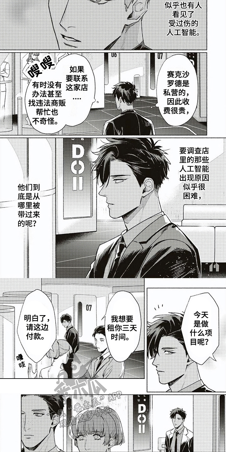 第9话1