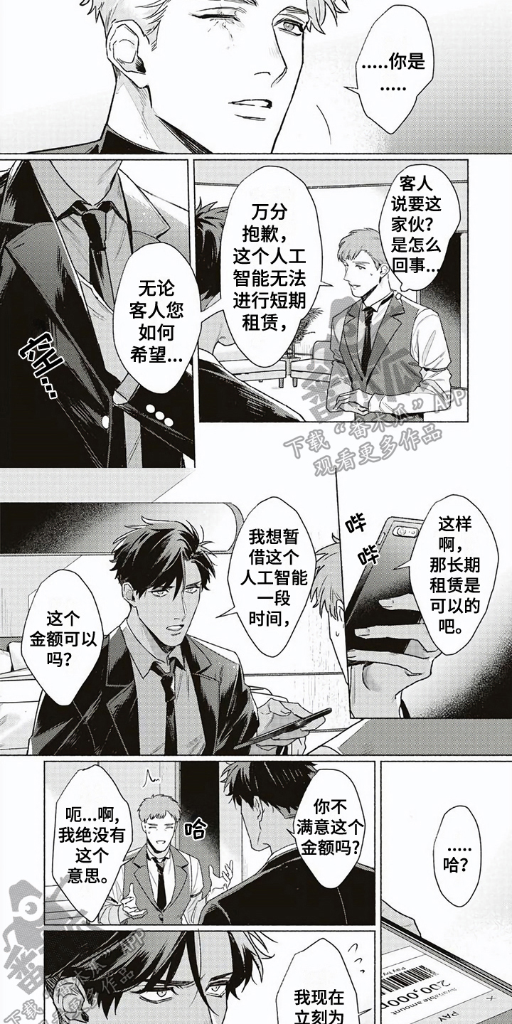 第9话4
