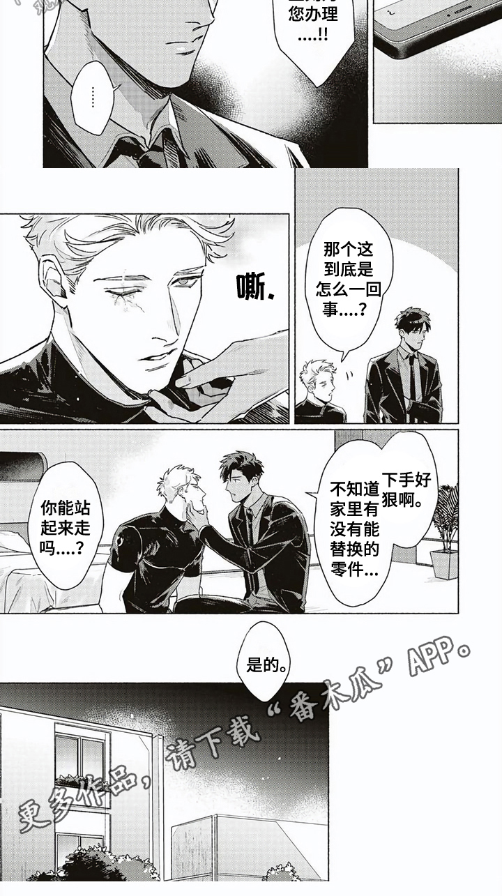 第9话5