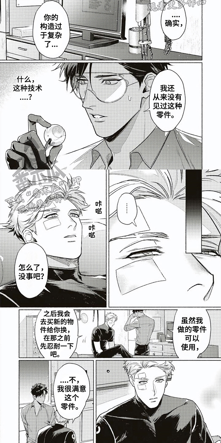 第8话1