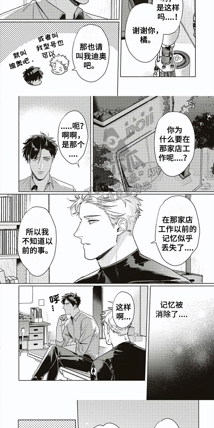 第8话4