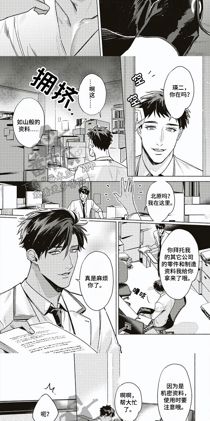 第7话2