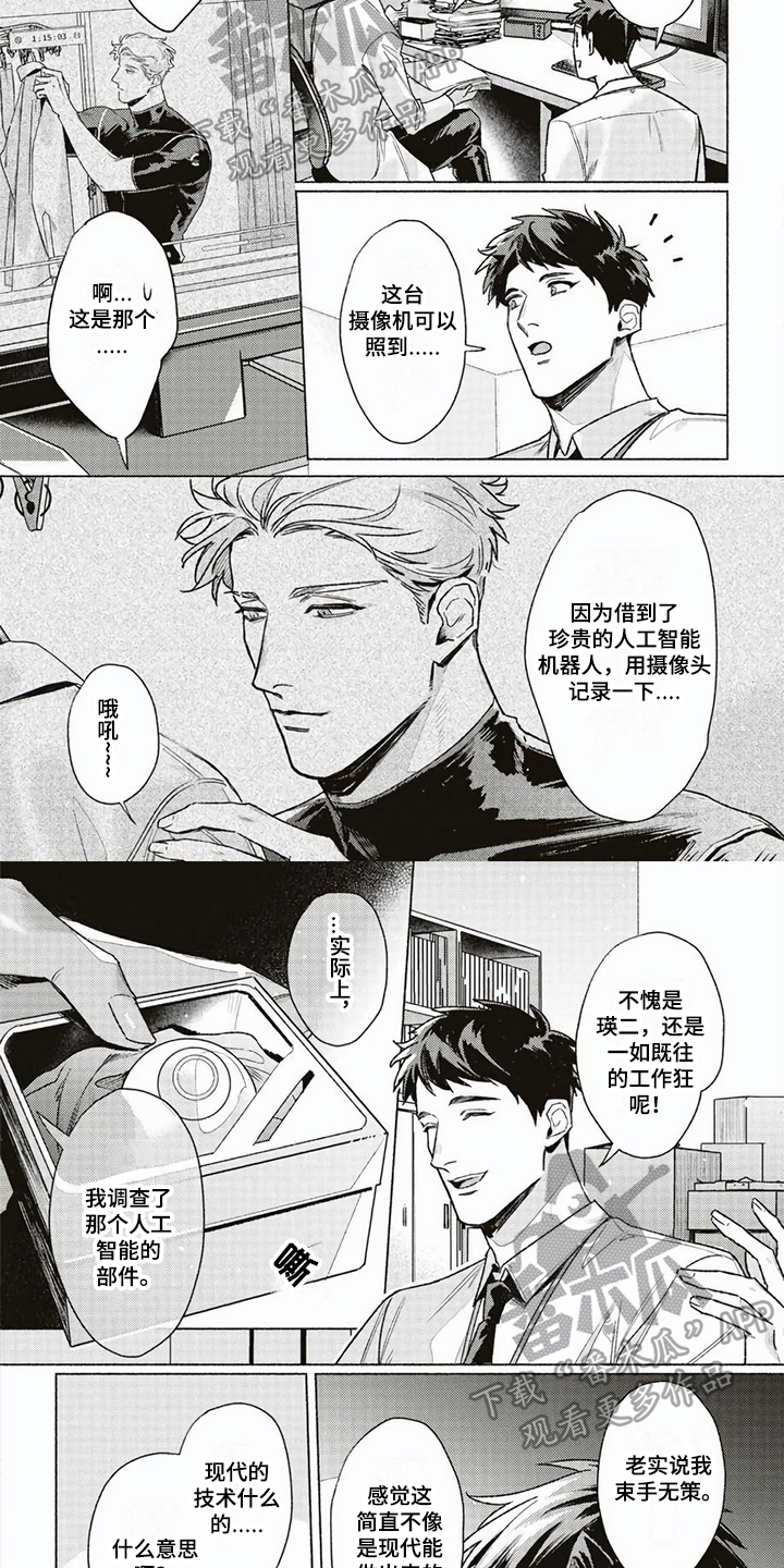 第7话3