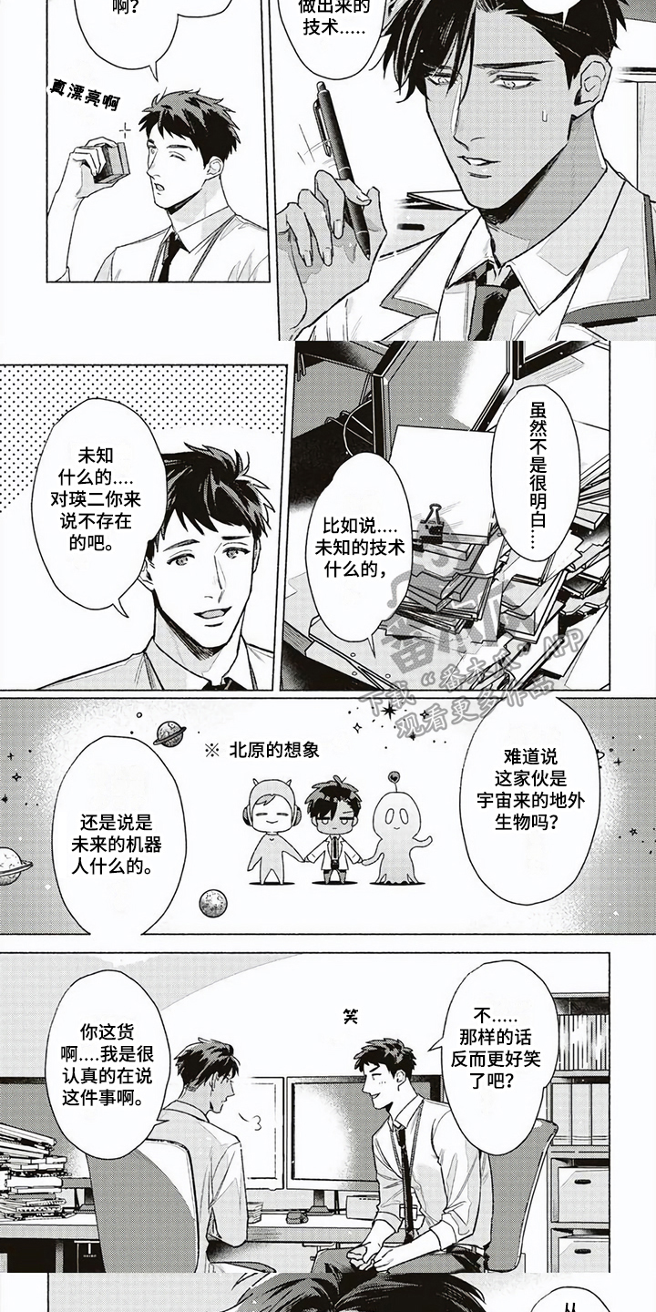 第7话4