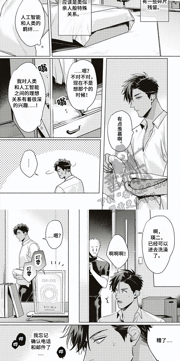 第6话4